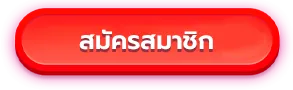 เว็บพนันออนไลน์ เว็บตรง อันดับ 1 ของโลก